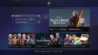 アライズやる vol.8(ハード)