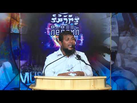 Ashraath 13 - Sheikh Nimal Muhammad