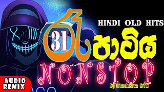 31st Night Party  31රෑ පාටිය  Hindi 