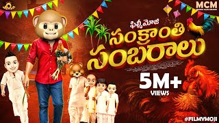 Filmymoji  Middle Class Madhu  Sankranthi Sambaral