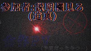 スーサイドパレヱド≯合作PV