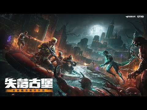 CFHD: Castle Ruins (Nano Escape) [CrossFire HD]