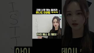 MBTI 하나도 모르는데 이거 사실인가요?