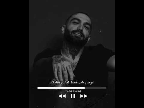 Khabe rahat . . . HO3EIN