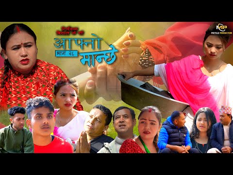 Aafno Manchhe episode 28 || Mar 1 2023