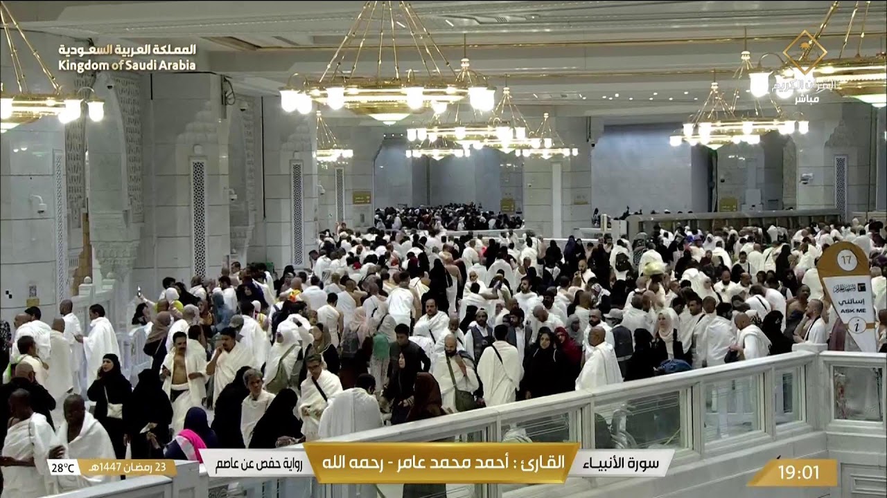 Live webcam view of Makkah Grand Mosque Live