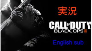 【CoD:BO2】初実況！(English subtitle)part.0
