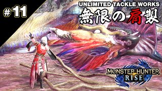 [MHR ] 風雷神龍夫婦慘遭獵人強肩凌虐!?