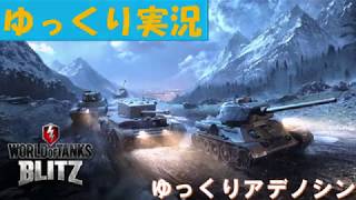 [Wot Blitzゆっくり実況]パート５ A-20
