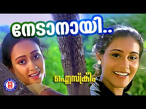 Nedanayi Puthiyoru Lokam | Ice Cream | Poovachal Khader | Johnson | KS Chithra | Lathika | Lissy
