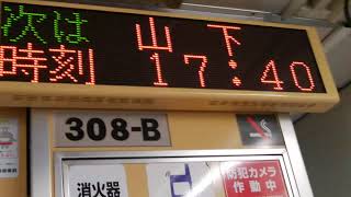 (桜内旅行XX２号) 山下でまたたくさんお客さん乗って来たぞ！東急世田谷線 三軒茶屋行き 下高井戸→世田谷間 前面展望