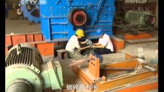 preview picture of video 'The city construction waste crusher equipment Login CCTV10 I love to invent  --YIFAN MACHINERY'