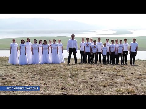 Республика Хакасия вместе со всей Россией исполнила хором песню «Конь»