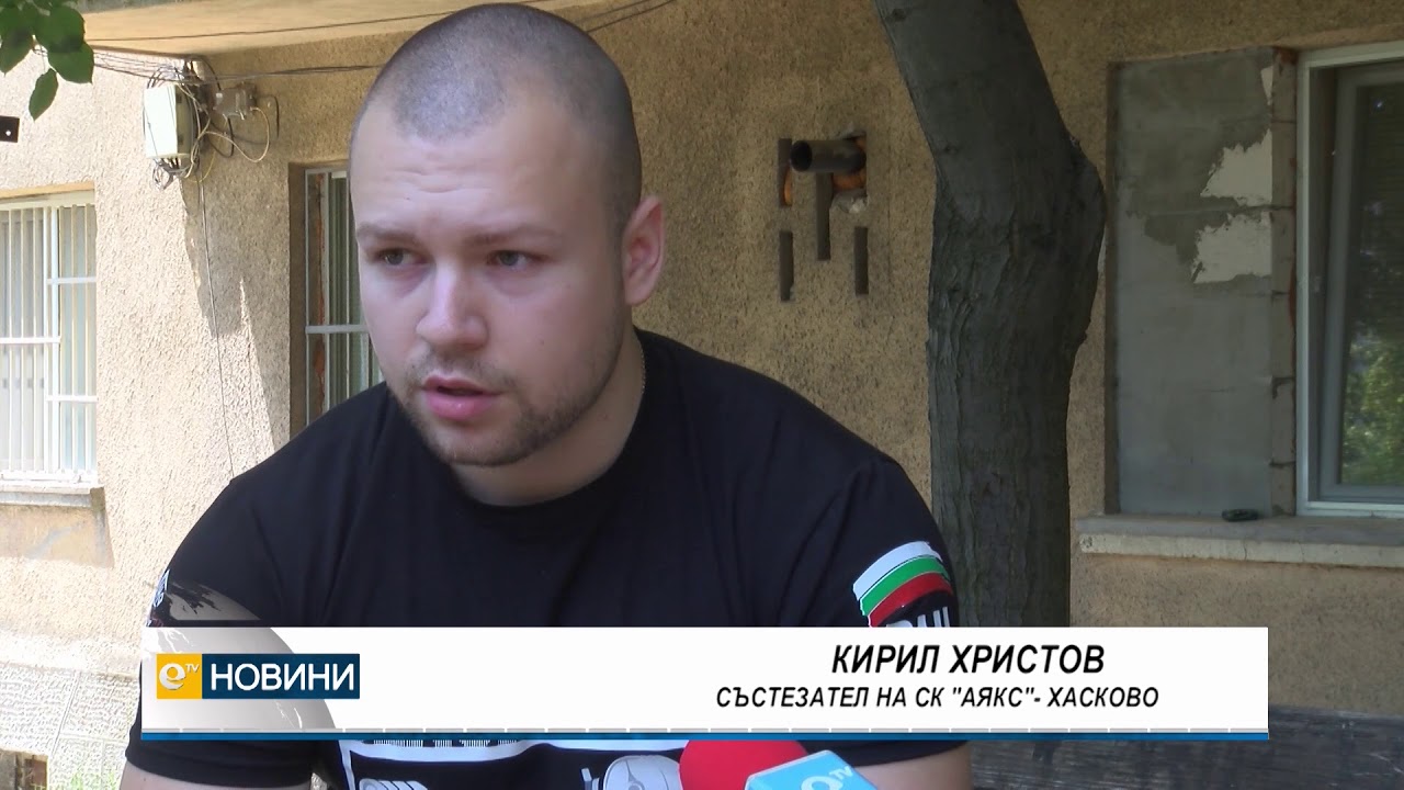 Купа "Антон Колев" за шести път в Хасково