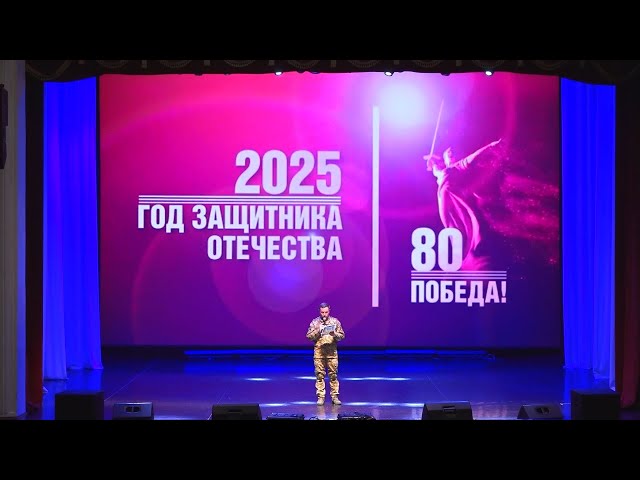 Год защитника Отечества в Ангарском округе официально завершён