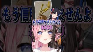 キッチンから古代の玉ねぎが発掘され信用０になった一ノ瀬うるは　#橘ひなの #一ノ瀬うるは #八雲べに #ぶいすぽっ #ぶいすぽ #切り抜き #vtuber