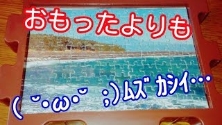 ミニパズルをやってみた結果・・・