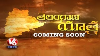Telangana Yatra Promo | Coming Soon | V6 Special
