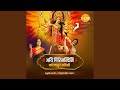 Aigiri Nandini Mahishasura Mardini