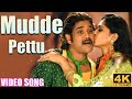 Mudde Pettu 4K 60FPS DON Movie Nagarjuna Anushka Ragava Larencce 4kvideosong Remastered