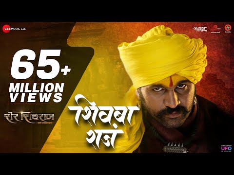 Shivba Raja | Sher Shivraj | Digpal Lanjekar | Avadhoot Gandhi | Devdutta Manisha Baji