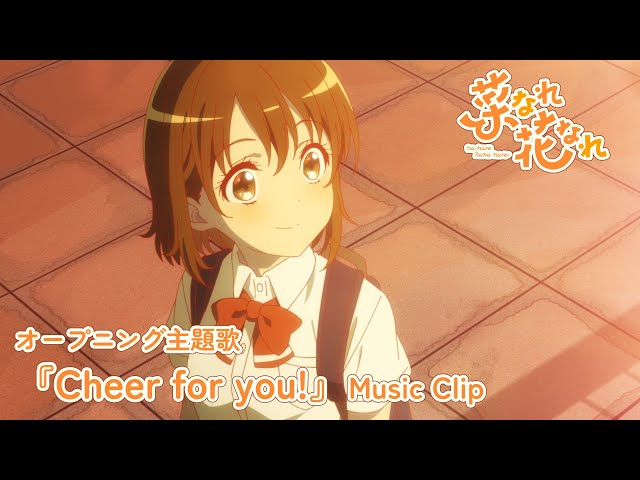 オープニング主題歌 PoMPoMs「Cheer for you!」