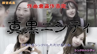 [問卦] 刻在我心底的名字怎這麼久才被爆抄襲?