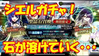 【FGO】最後の望み！水着ガチャ！