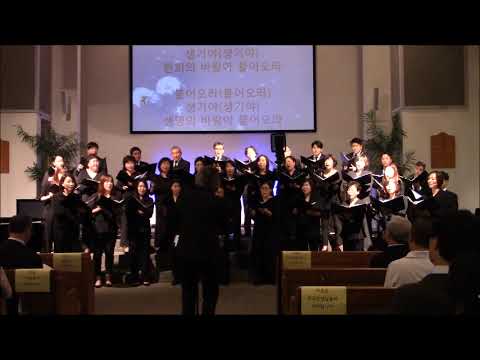 생명의 바람 - 김주경 시, 노용진 곡