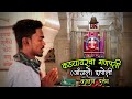 कड्यावरचा गणपती आंजर्ले दापोली Kadyavarcha Gan
