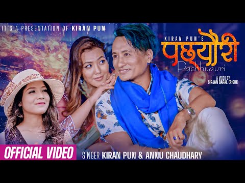 Pachhyauri (पछ्यौरी) Kiran Pun & Annu chaudhary Ft. Laxmi Thapa -  New Nepali Song 2080