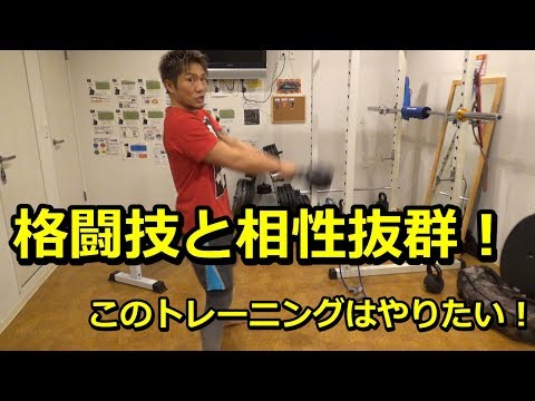 格闘技におすすめの筋トレ！自宅でも出来るケトルベル！
