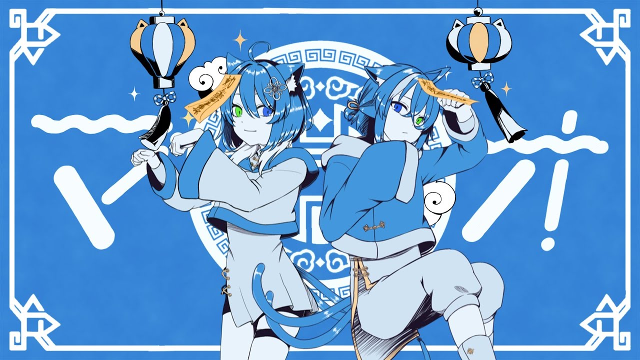 【UTAUカバー】マオ【猫心星姉弟 蒼・琉沱】