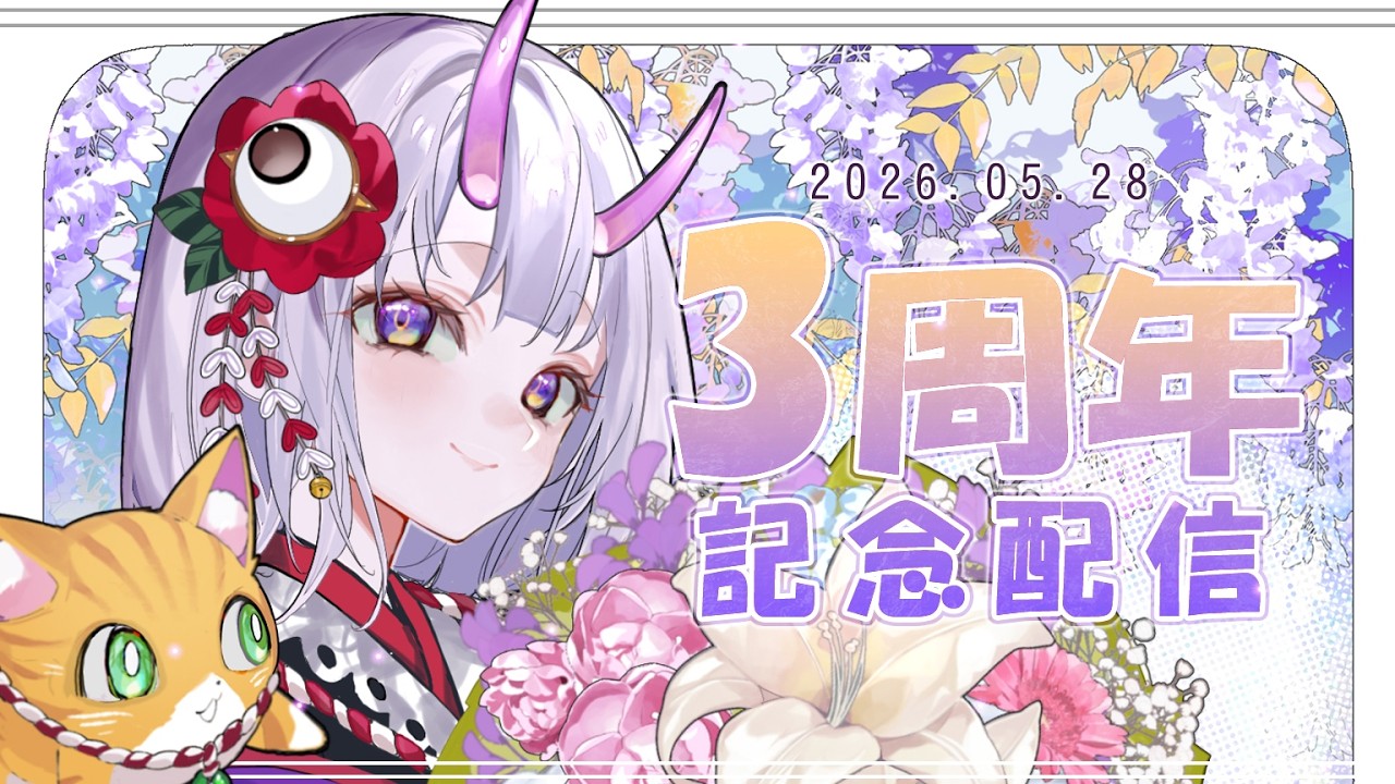 YouTubeサムネイル