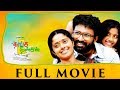 Thanga Meenkal Tamil Full Movie | Ram | Sadhana | Shelly Kishore | Yuvan Shankar Raja