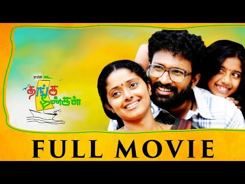 download lagu mp3 mp4 Thanga Meengal Tamil Movie, download lagu Thanga Meengal Tamil Movie gratis, unduh video klip Thanga Meengal Tamil Movie