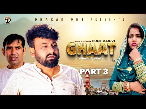 घाट GHAAT (Part-3) | Uttar Kumar | Monu Dhankad | Rajeev Sirohi | Shama Ch. | New Haryanvi Film 2026