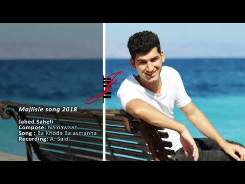 Jahed saheli - Ba khoda ba asmanha ( Majlisie 2018 )