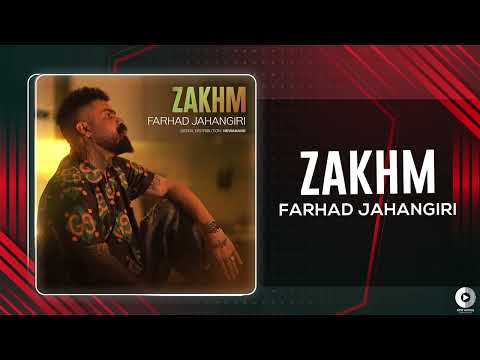 Farhad Jahangiri - Zakhm | OFFICIAL AUDIO TRACK فرهاد جهانگیری - زخم