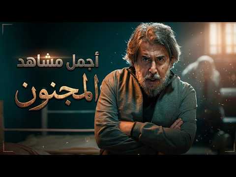 ساعة كاملة من اجمل مشاهد سعادة المجنون أوس 😍😂 عابد فهد - سعادة المجنون