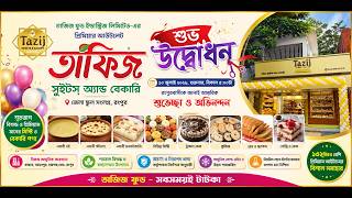 রংপুরে তাযিজ সুইটস অ্যান্ড বেকারির যাত্রা শুরু