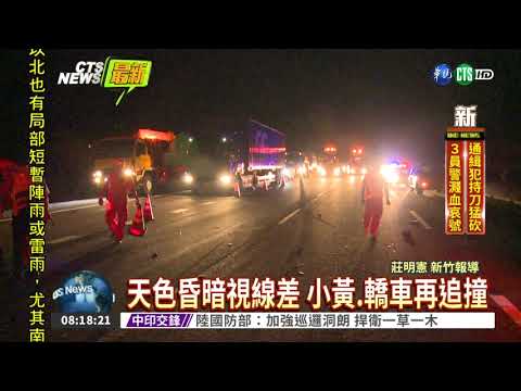 國三北上106K 聯結車撞大貨車