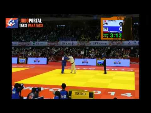 Judo Grand Slam Tokyo 2014 o100kg  IWAO Keita (JPN) vs. KAMBIEV Aslan (RUS)