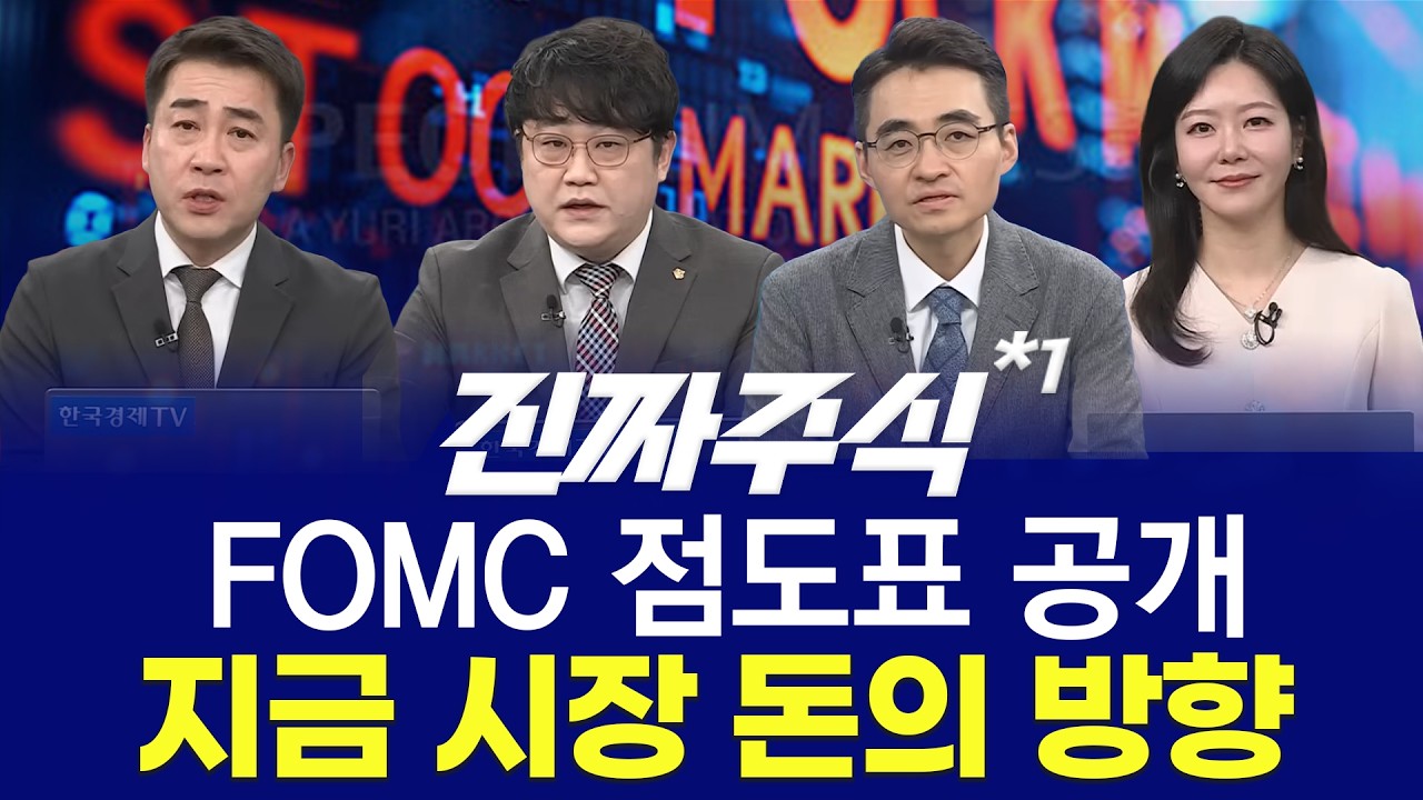 매수자들ㅣ현물은 팔고 ETF는 산다 외국인 수급의 진짜 의도는?!ㅣ진짜주식 1부