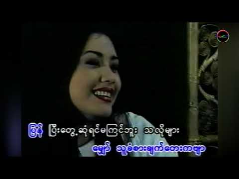ကိုယ်အရင်ရှောင်တိမ်းပေးပါ့မယ်  စိုင်းဆိုင်မောဝ်  Sai mao - MV