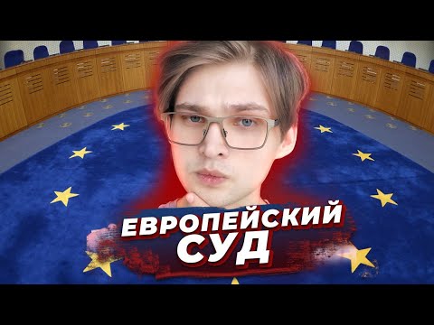 Европейский суд занялся ловлей покемонов