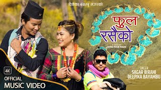 Download lagu Phool Rasaiko by Sagar Birahi & Deepika Bayambu Magar | Ft. Bijay Pun | New Lok Dohori Song 2078 mp3 Download lagu Phool Rasaiko by Sagar Birahi & Deepika Bayambu Magar | Ft. Bijay Pun | New Lok Dohori Song 2078 mp3