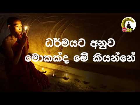 Olaganwaththe Chandasiri Thero - 2023 06 19