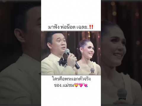หน้าตาเฉยเลยนะพ่อ #แอบิเกลรังษีสิงห์พิพัฒน์ #พี่สายพี่พา