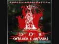 D.O.B. Community- Раз-Слушай Дикцию 